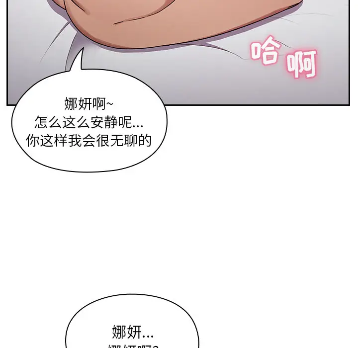 罪与罚[顶通]韩漫全集-第6话无删减无遮挡章节图片 