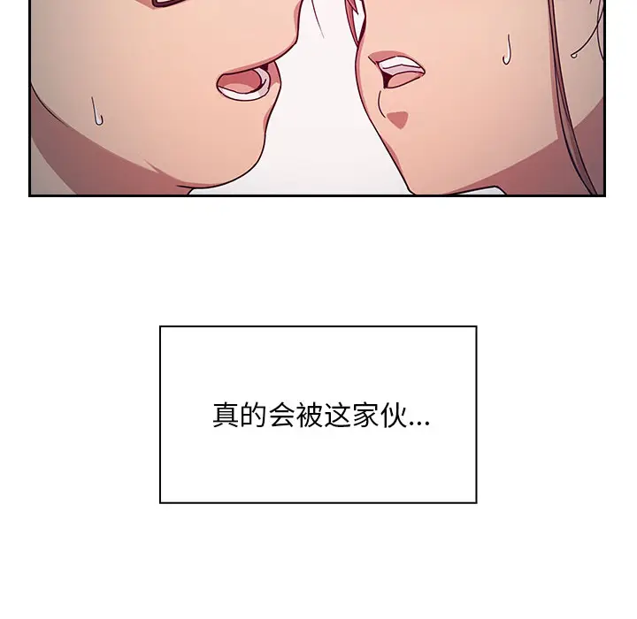 罪与罚[顶通]韩漫全集-第6话无删减无遮挡章节图片 