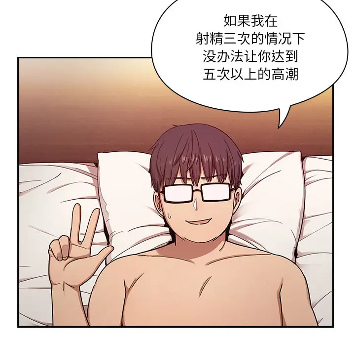 罪与罚[顶通]韩漫全集-第6话无删减无遮挡章节图片 