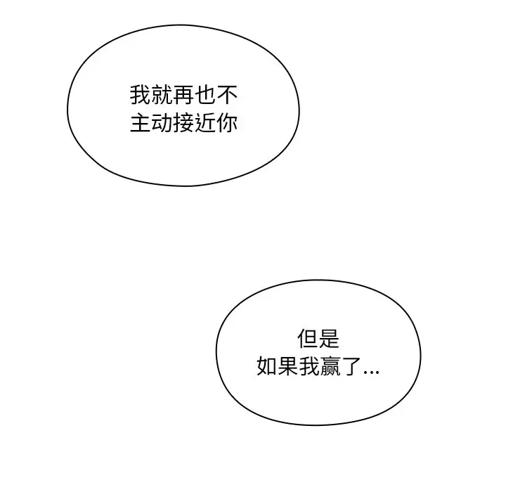 罪与罚[顶通]韩漫全集-第6话无删减无遮挡章节图片 
