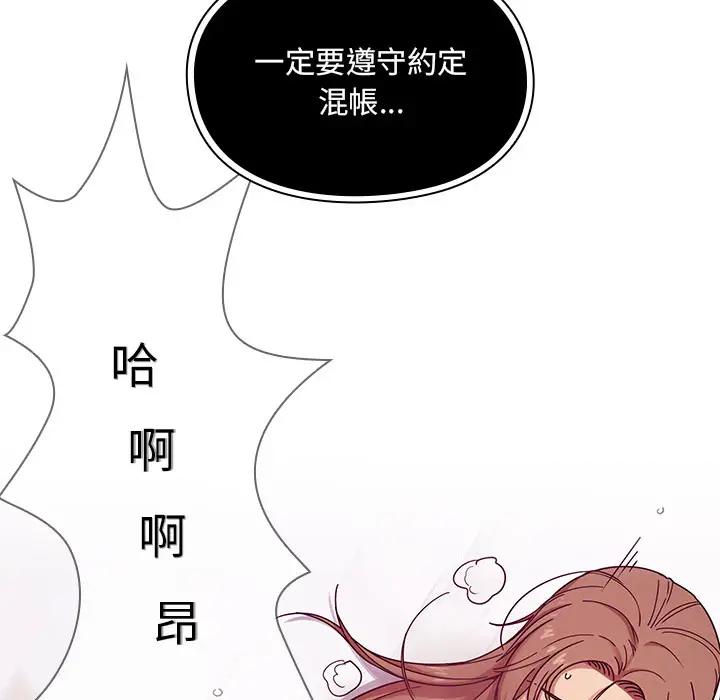罪与罚[顶通]韩漫全集-第6话无删减无遮挡章节图片 