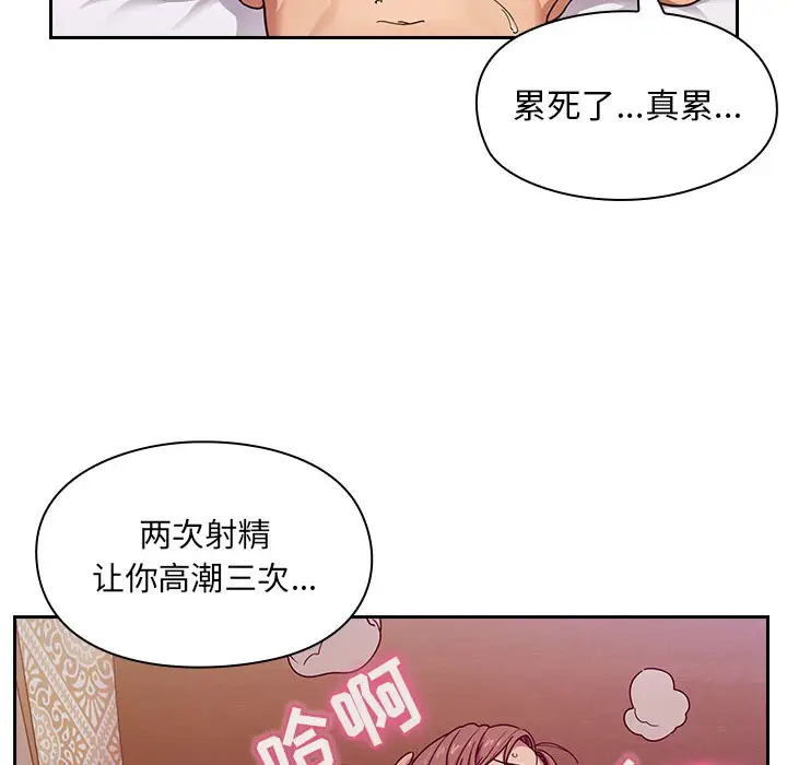 罪与罚[顶通]韩漫全集-第6话无删减无遮挡章节图片 