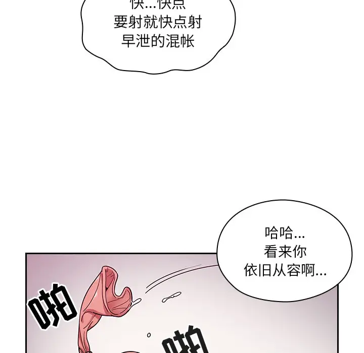 罪与罚[顶通]韩漫全集-第6话无删减无遮挡章节图片 