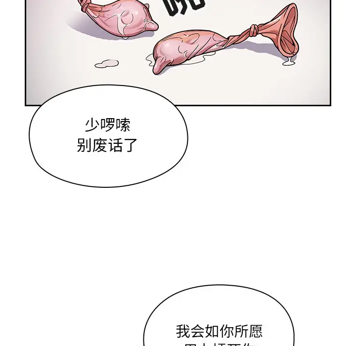 罪与罚[顶通]韩漫全集-第6话无删减无遮挡章节图片 
