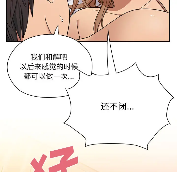 罪与罚[顶通]韩漫全集-第6话无删减无遮挡章节图片 
