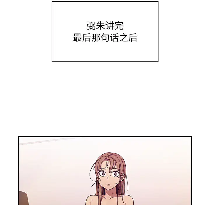 罪与罚[顶通]韩漫全集-第7话无删减无遮挡章节图片 