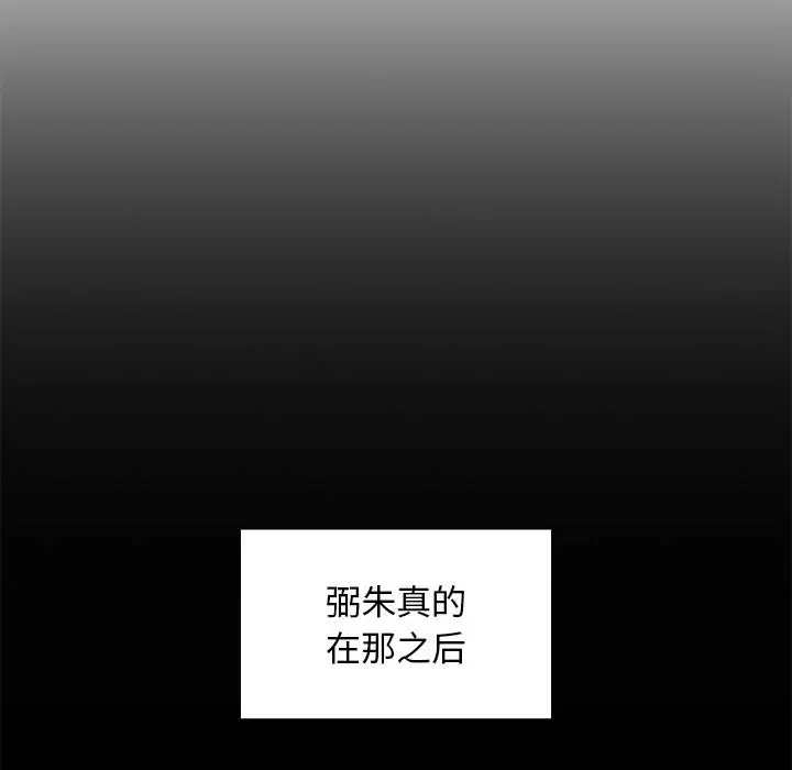 罪与罚[顶通]韩漫全集-第7话无删减无遮挡章节图片 