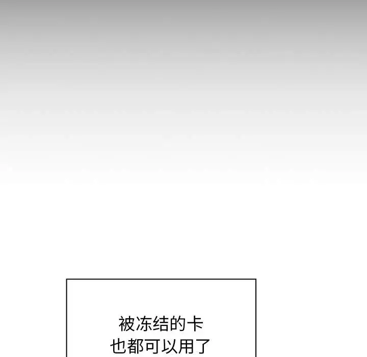 罪与罚[顶通]韩漫全集-第7话无删减无遮挡章节图片 