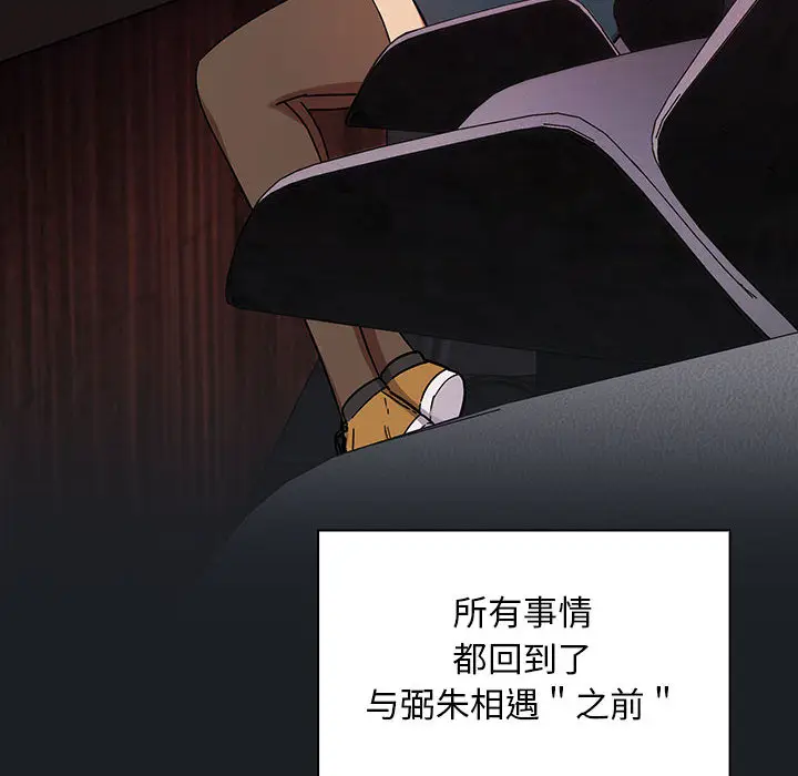 罪与罚[顶通]韩漫全集-第7话无删减无遮挡章节图片 