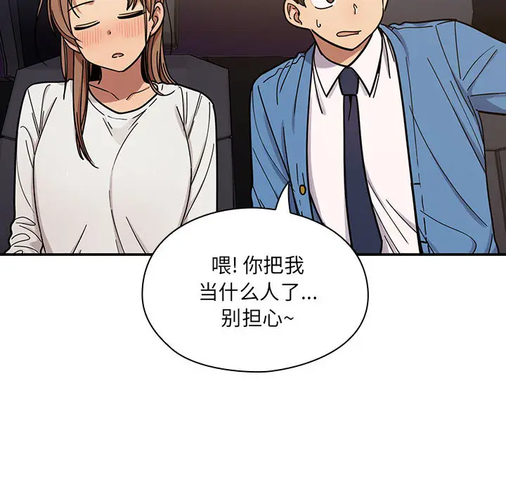罪与罚[顶通]韩漫全集-第7话无删减无遮挡章节图片 