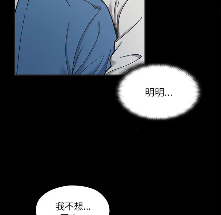 罪与罚[顶通]韩漫全集-第7话无删减无遮挡章节图片 