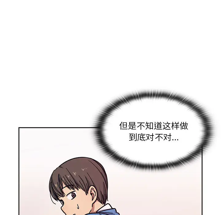 罪与罚[顶通]韩漫全集-第7话无删减无遮挡章节图片 