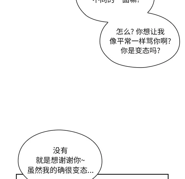 罪与罚[顶通]韩漫全集-第7话无删减无遮挡章节图片 