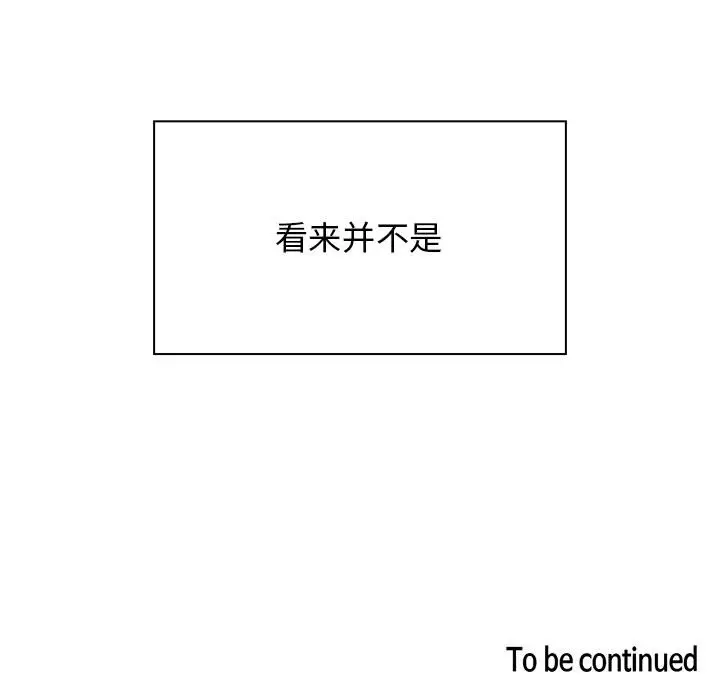 罪与罚[顶通]韩漫全集-第7话无删减无遮挡章节图片 