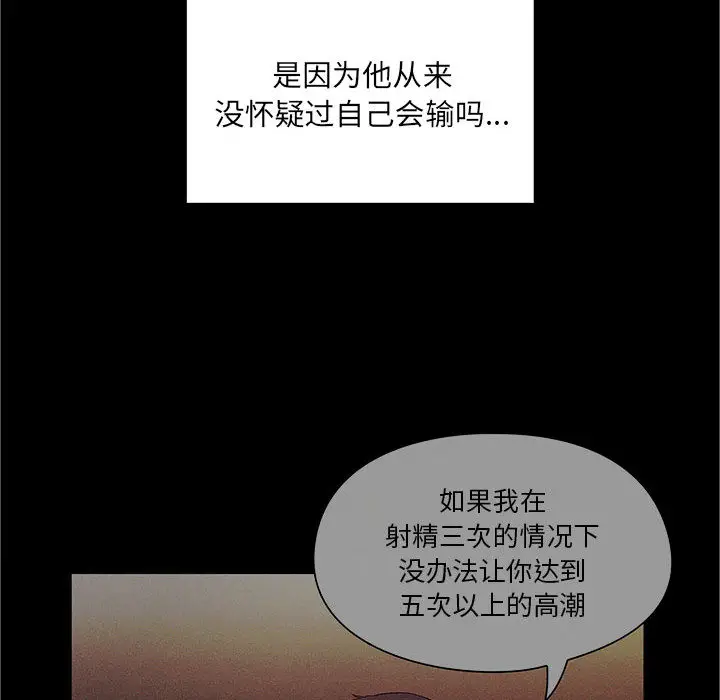 罪与罚[顶通]韩漫全集-第8话无删减无遮挡章节图片 