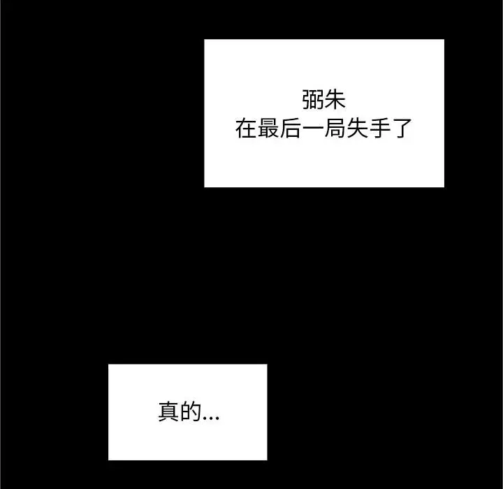 罪与罚[顶通]韩漫全集-第8话无删减无遮挡章节图片 