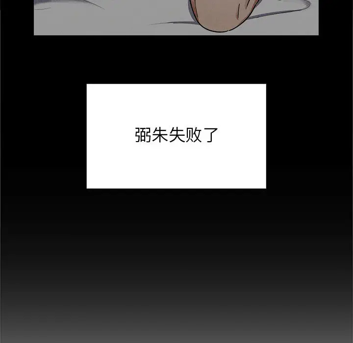 罪与罚[顶通]韩漫全集-第8话无删减无遮挡章节图片 