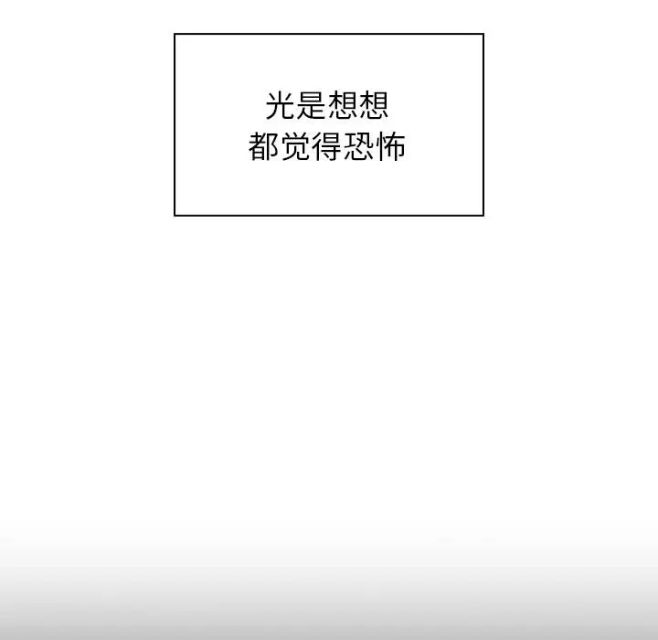 罪与罚[顶通]韩漫全集-第8话无删减无遮挡章节图片 