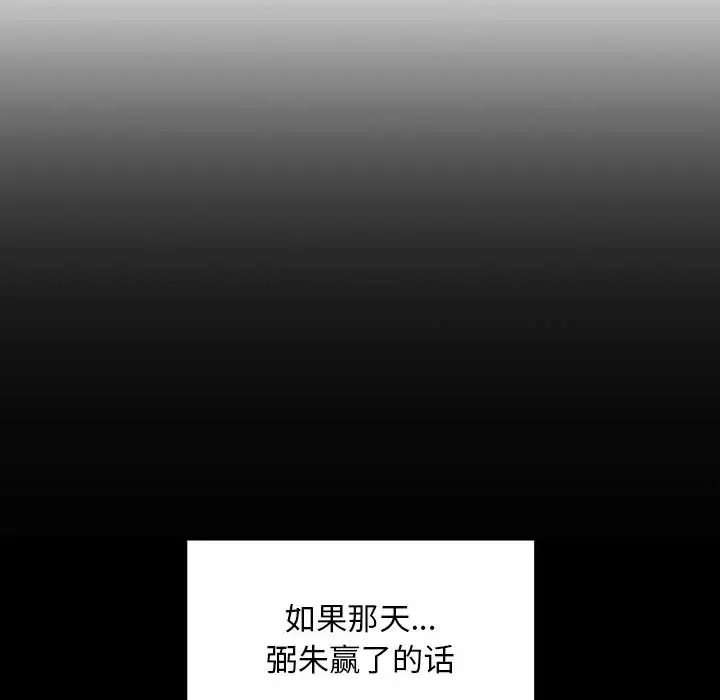 罪与罚[顶通]韩漫全集-第8话无删减无遮挡章节图片 