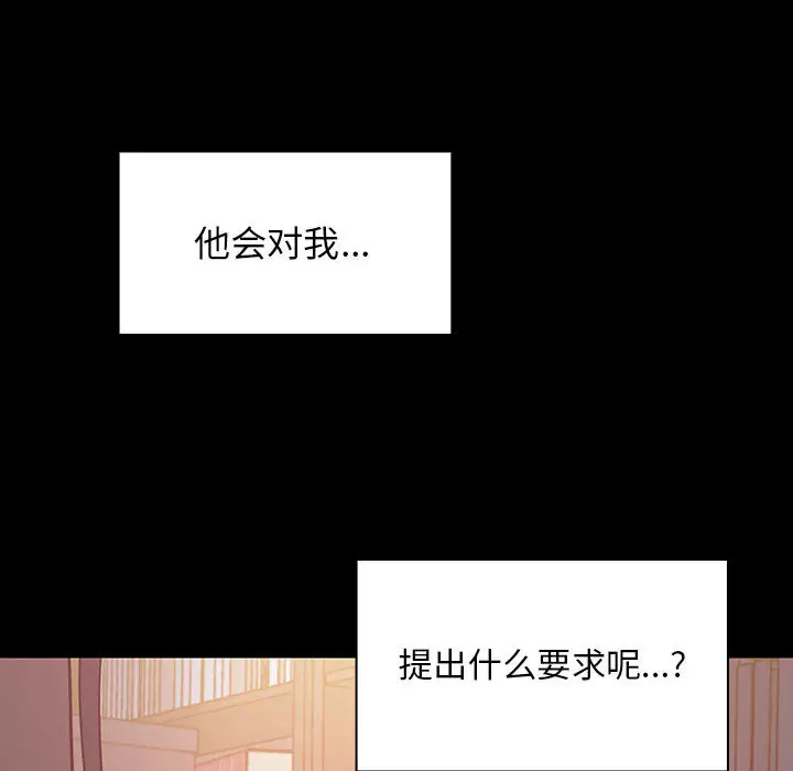 罪与罚[顶通]韩漫全集-第8话无删减无遮挡章节图片 