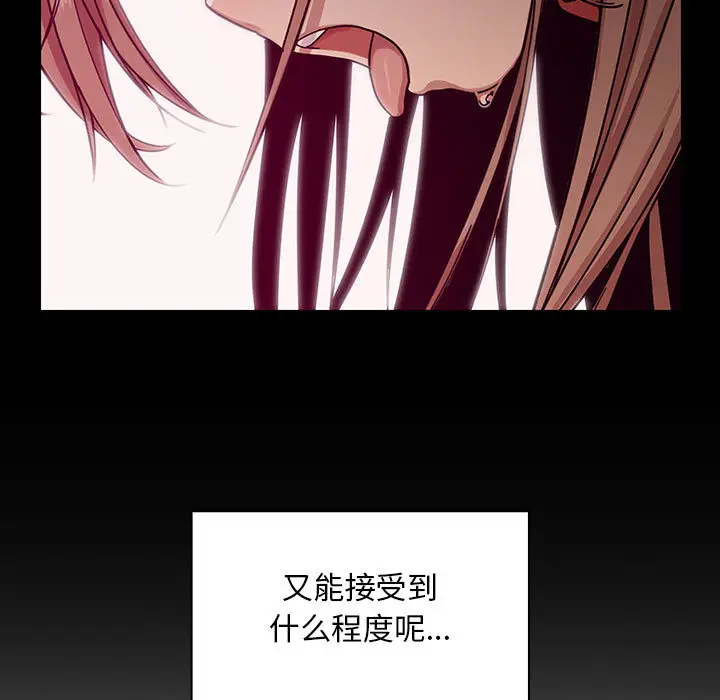 罪与罚[顶通]韩漫全集-第8话无删减无遮挡章节图片 