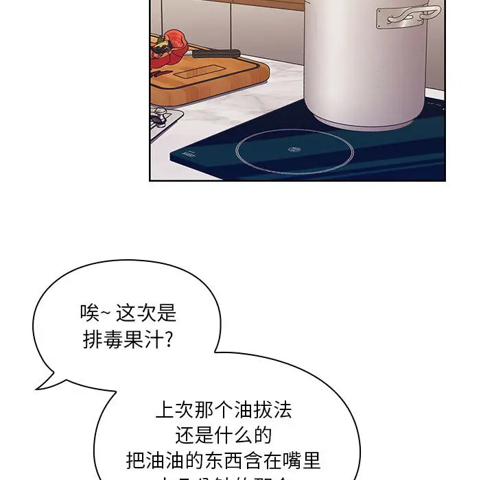 罪与罚[顶通]韩漫全集-第8话无删减无遮挡章节图片 