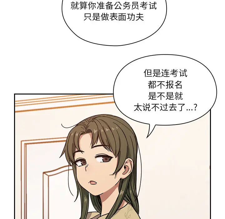 罪与罚[顶通]韩漫全集-第9话无删减无遮挡章节图片 