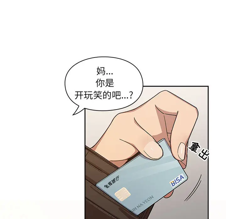 罪与罚[顶通]韩漫全集-第9话无删减无遮挡章节图片 
