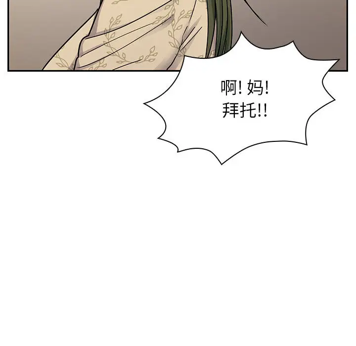 罪与罚[顶通]韩漫全集-第9话无删减无遮挡章节图片 