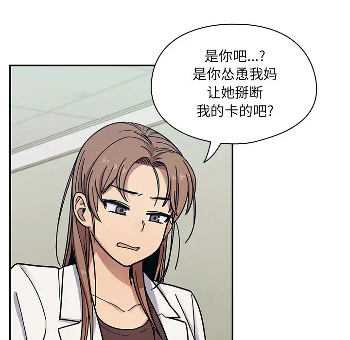 罪与罚[顶通]韩漫全集-第9话无删减无遮挡章节图片 