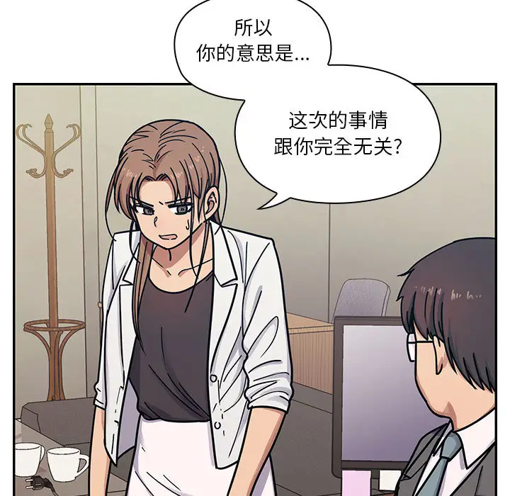 罪与罚[顶通]韩漫全集-第9话无删减无遮挡章节图片 