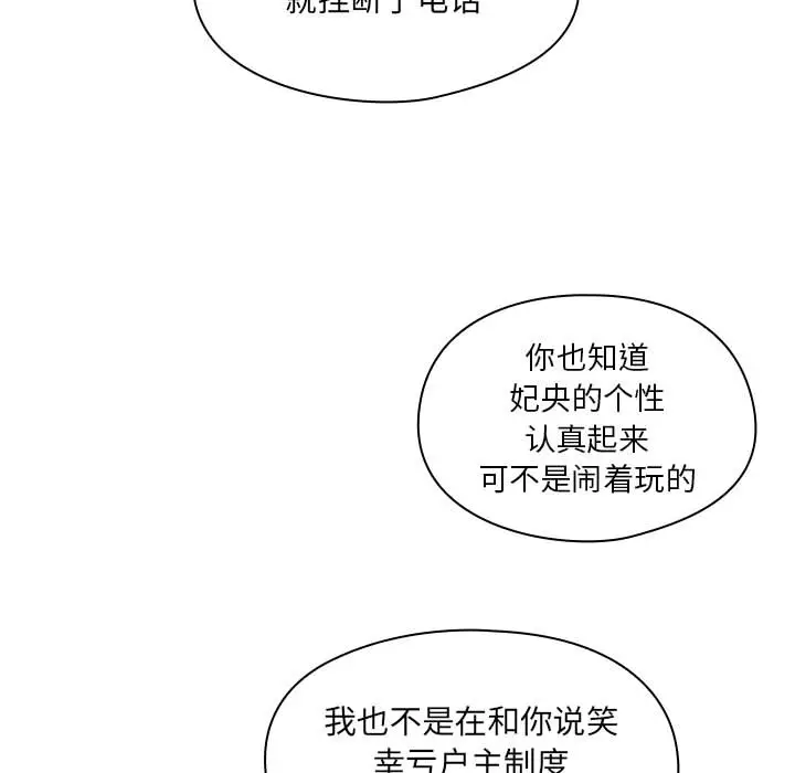 罪与罚[顶通]韩漫全集-第9话无删减无遮挡章节图片 
