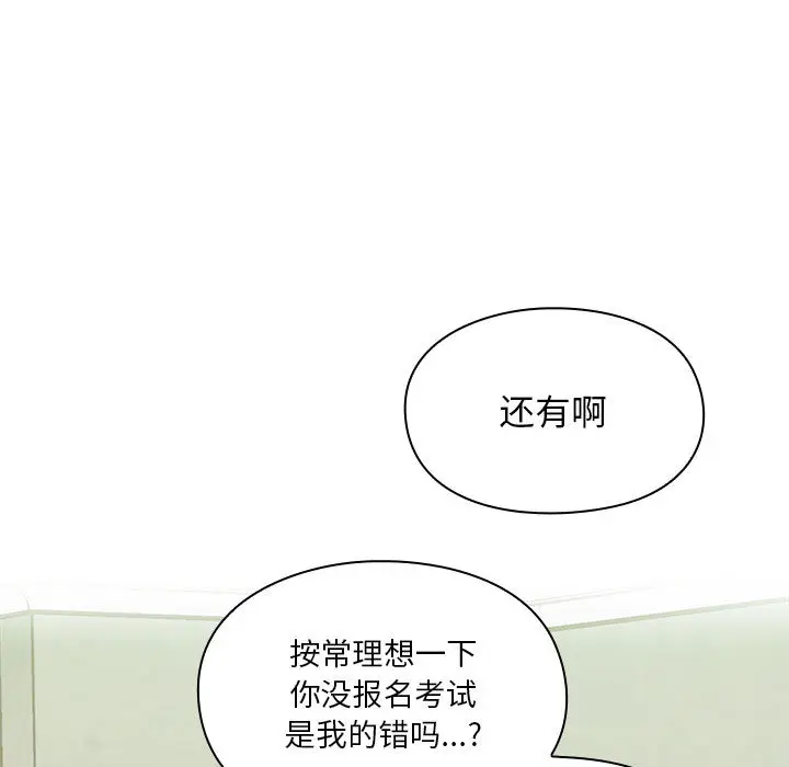 罪与罚[顶通]韩漫全集-第9话无删减无遮挡章节图片 