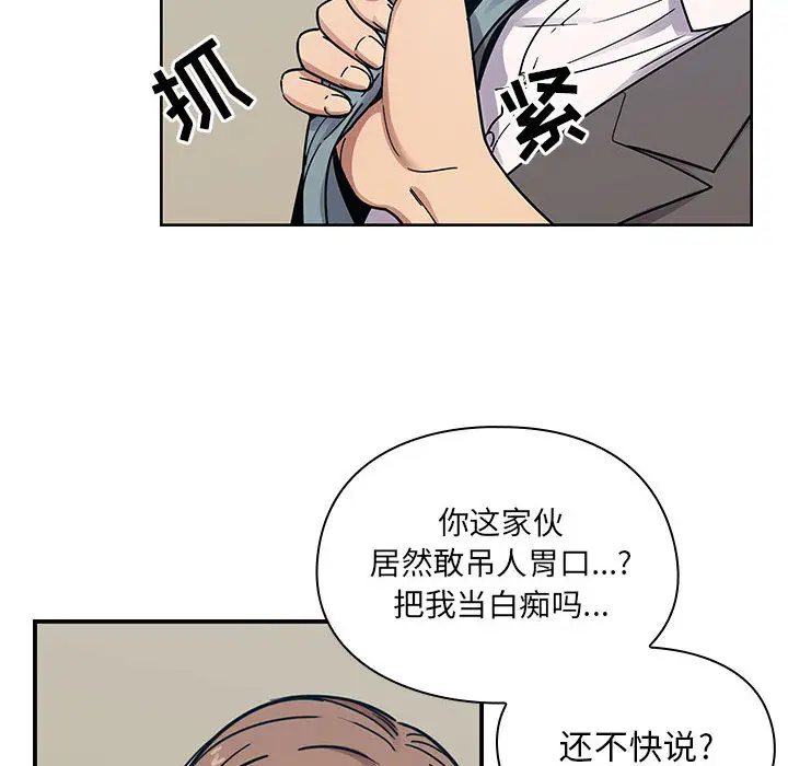 罪与罚[顶通]韩漫全集-第9话无删减无遮挡章节图片 