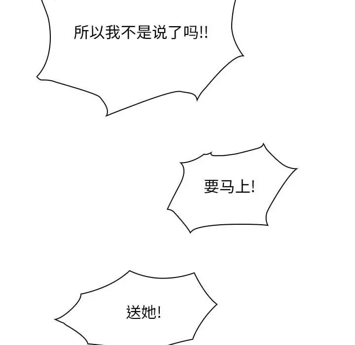 罪与罚[顶通]韩漫全集-第9话无删减无遮挡章节图片 