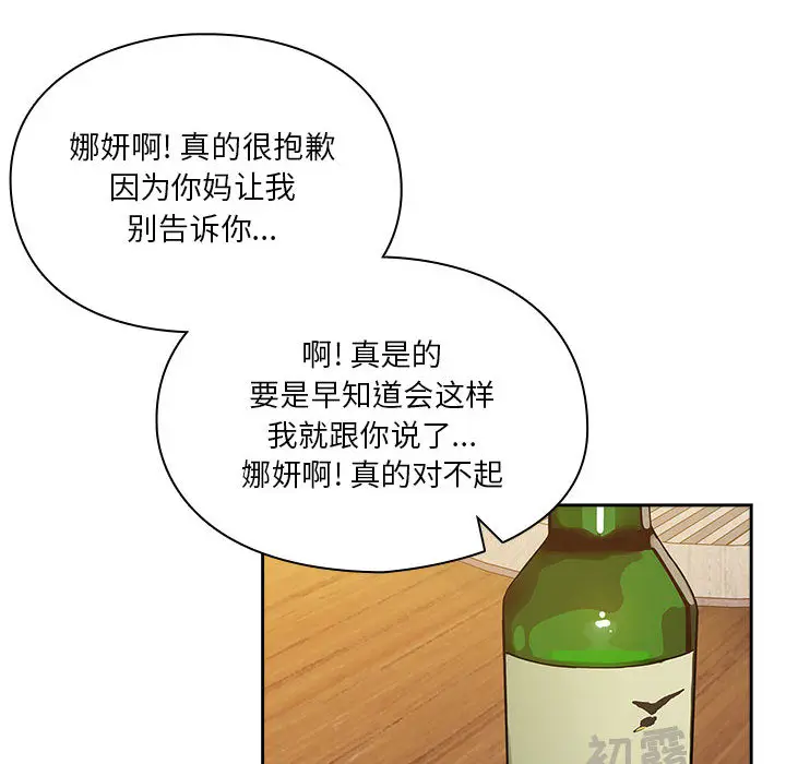 罪与罚[顶通]韩漫全集-第9话无删减无遮挡章节图片 