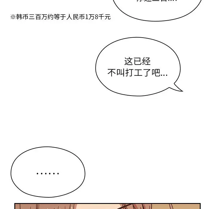 罪与罚[顶通]韩漫全集-第9话无删减无遮挡章节图片 