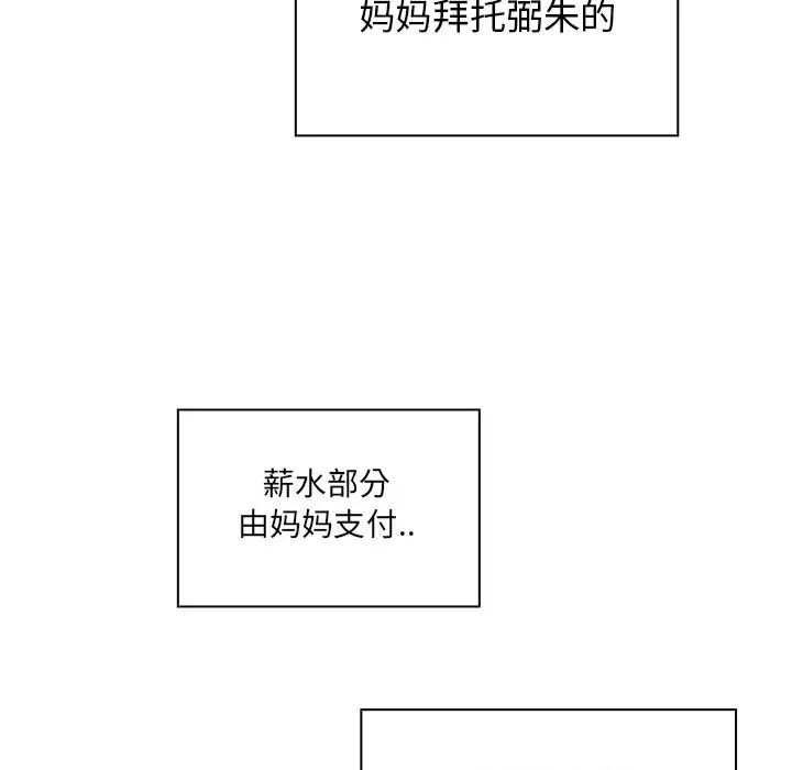 罪与罚[顶通]韩漫全集-第9话无删减无遮挡章节图片 