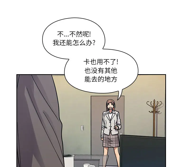 罪与罚[顶通]韩漫全集-第9话无删减无遮挡章节图片 