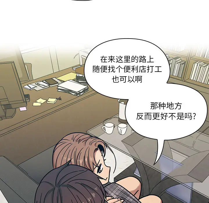 罪与罚[顶通]韩漫全集-第9话无删减无遮挡章节图片 