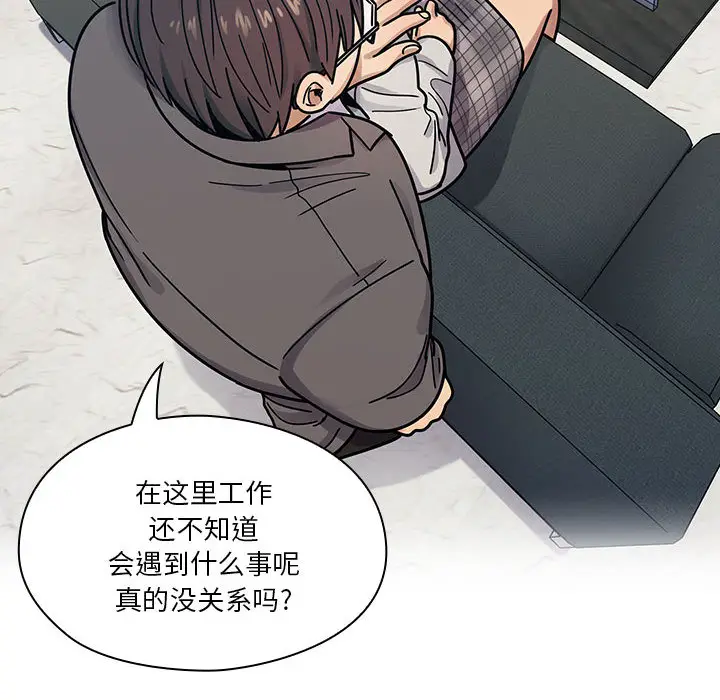 罪与罚[顶通]韩漫全集-第9话无删减无遮挡章节图片 