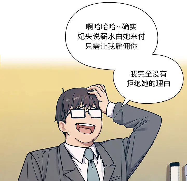 罪与罚[顶通]韩漫全集-第9话无删减无遮挡章节图片 
