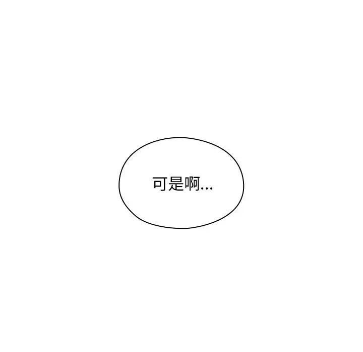 罪与罚[顶通]韩漫全集-第9话无删减无遮挡章节图片 