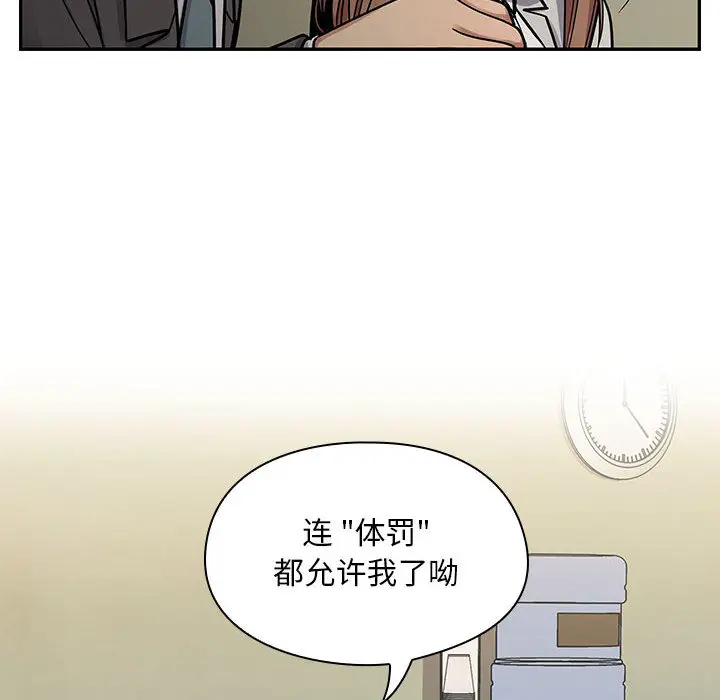 罪与罚[顶通]韩漫全集-第9话无删减无遮挡章节图片 