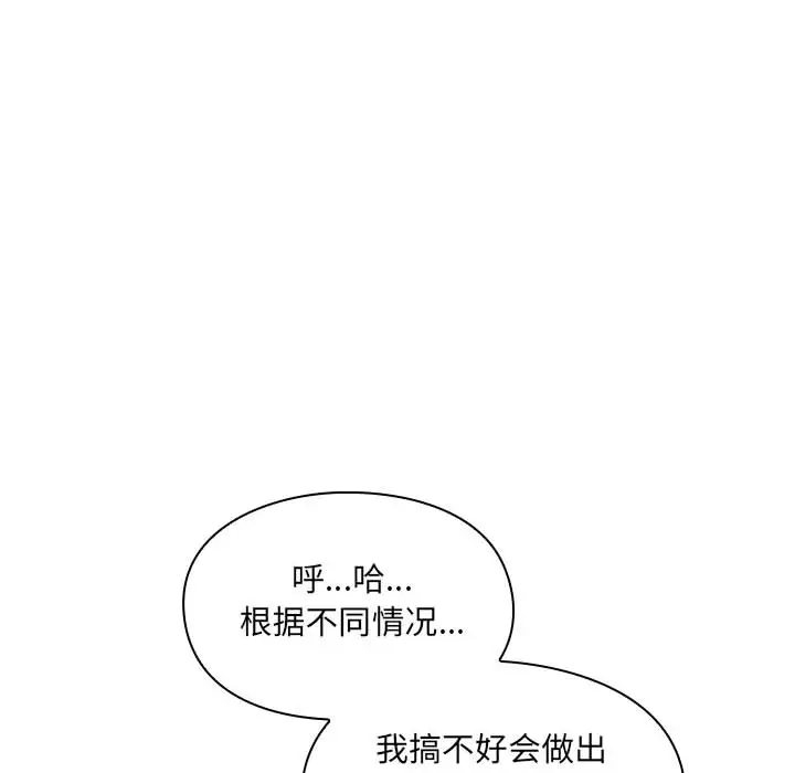 罪与罚[顶通]韩漫全集-第9话无删减无遮挡章节图片 