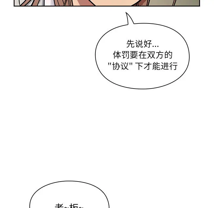 罪与罚[顶通]韩漫全集-第9话无删减无遮挡章节图片 