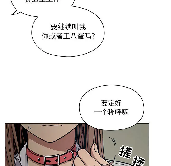 罪与罚[顶通]韩漫全集-第9话无删减无遮挡章节图片 