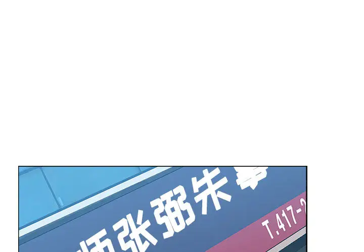 罪与罚[顶通]韩漫全集-第10话无删减无遮挡章节图片 