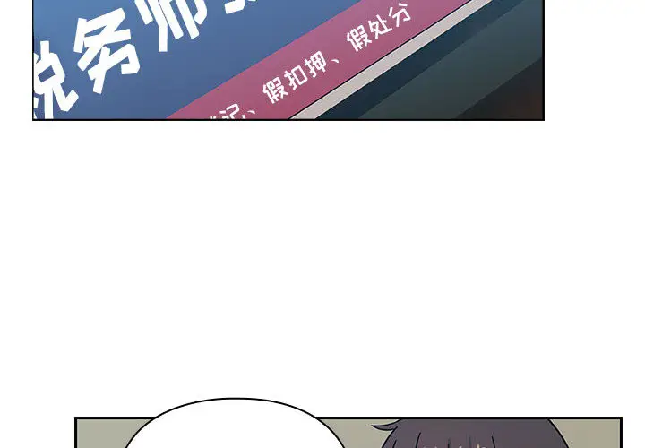 罪与罚[顶通]韩漫全集-第10话无删减无遮挡章节图片 