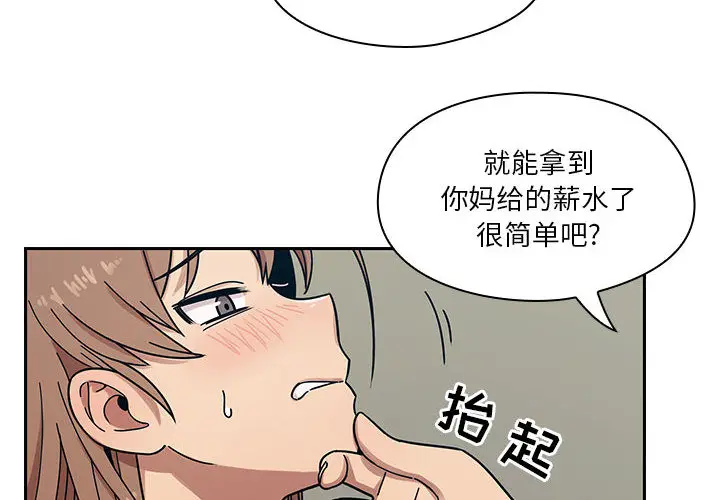 罪与罚[顶通]韩漫全集-第10话无删减无遮挡章节图片 